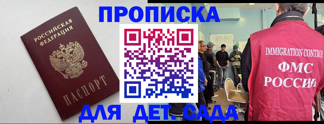 временная регистрация 2025 в Людиново