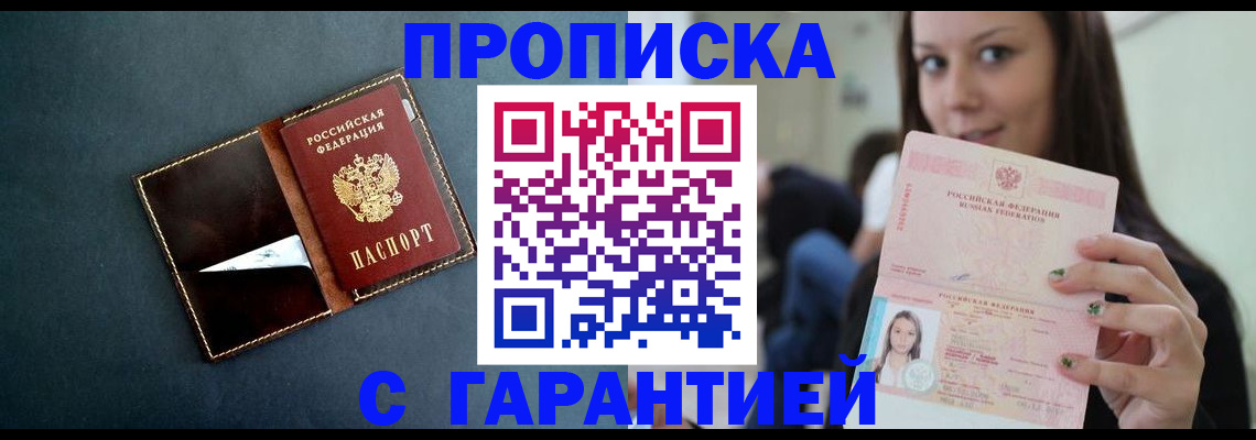 прописка в квартире в Людиново