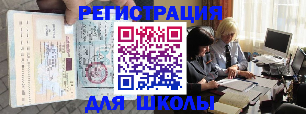 прописка для военкомата в Людиново